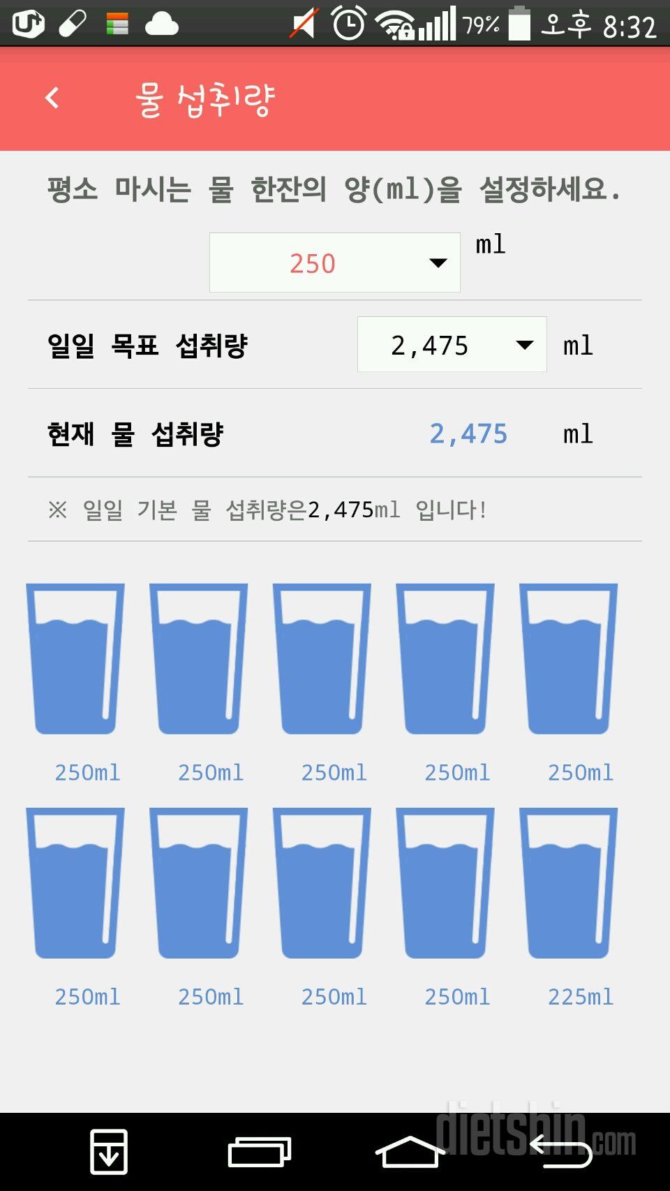 30일 하루 2L 물마시기 24일차 성공!