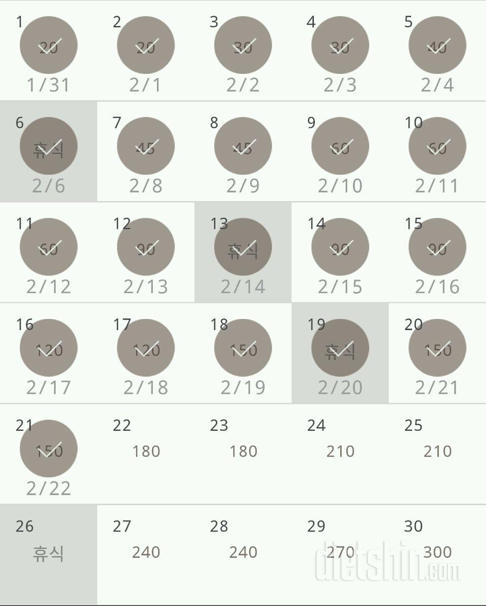 30일 플랭크 21일차 성공!