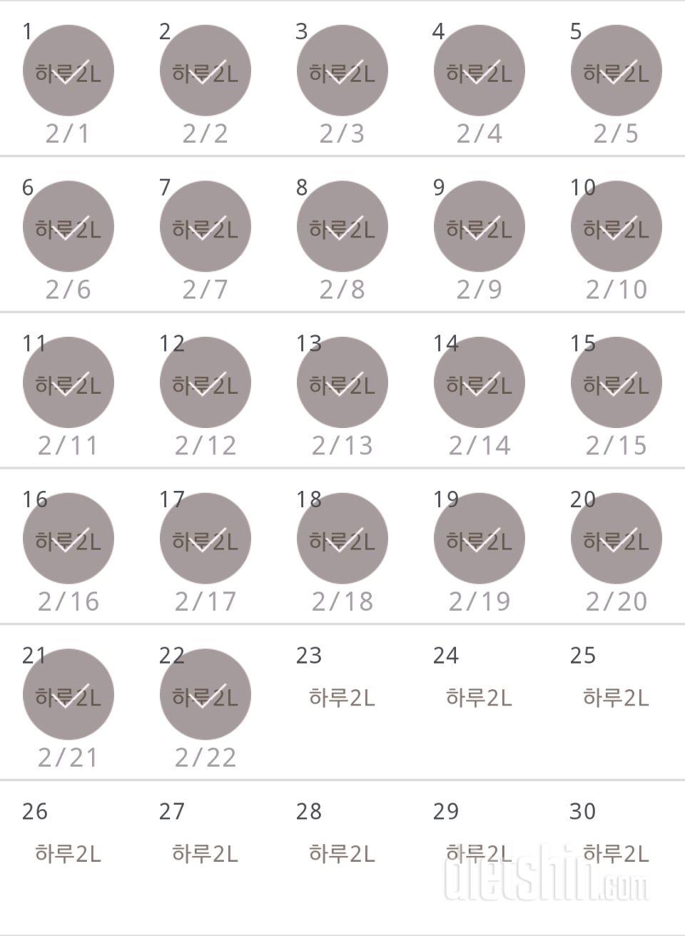 30일 하루 2L 물마시기 52일차 성공!