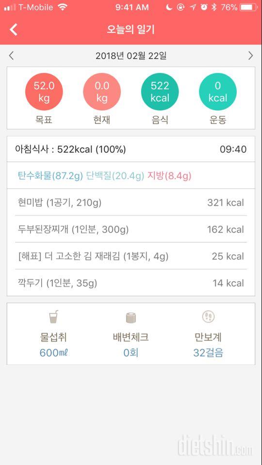 30일 아침먹기 35일차 성공!