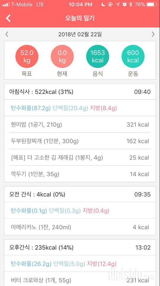 30일 하루 2L 물마시기 35일차 성공!