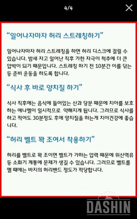 건강에 안 좋은 습관.(카스에서 퍼옴)