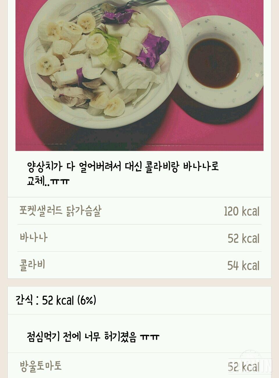 [1000kcal] 4일차