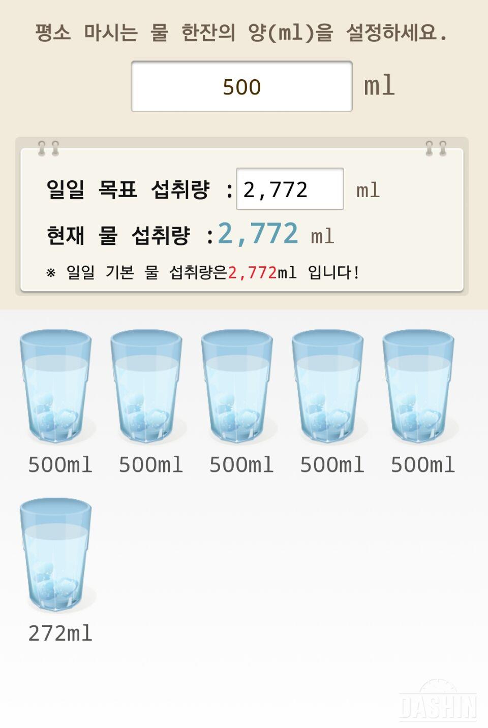 ♣하루 2L 물마시기 9일차