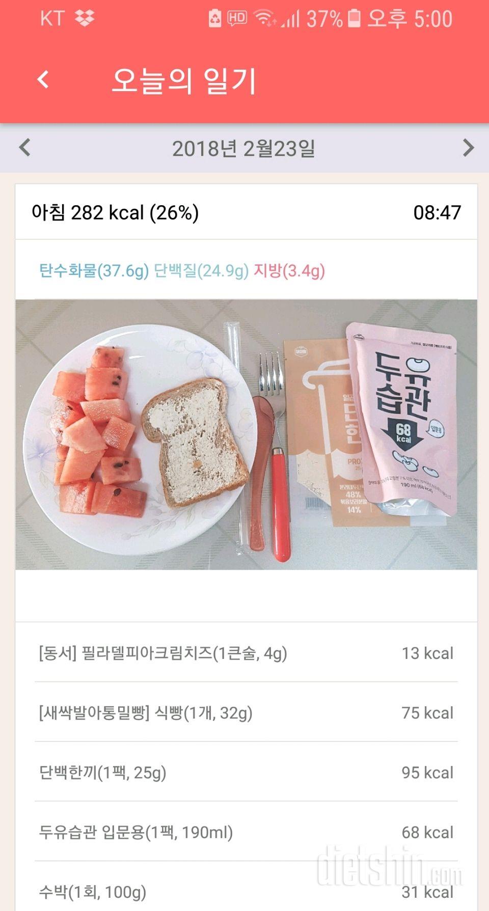 30일 아침먹기 88일차 성공!