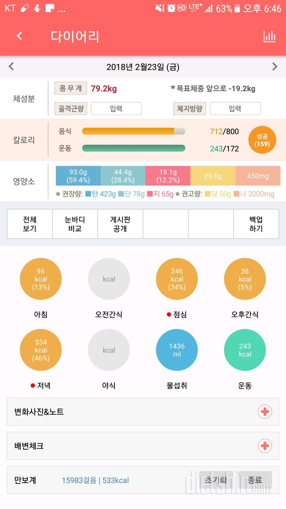 30일 아침먹기 20일차 성공!