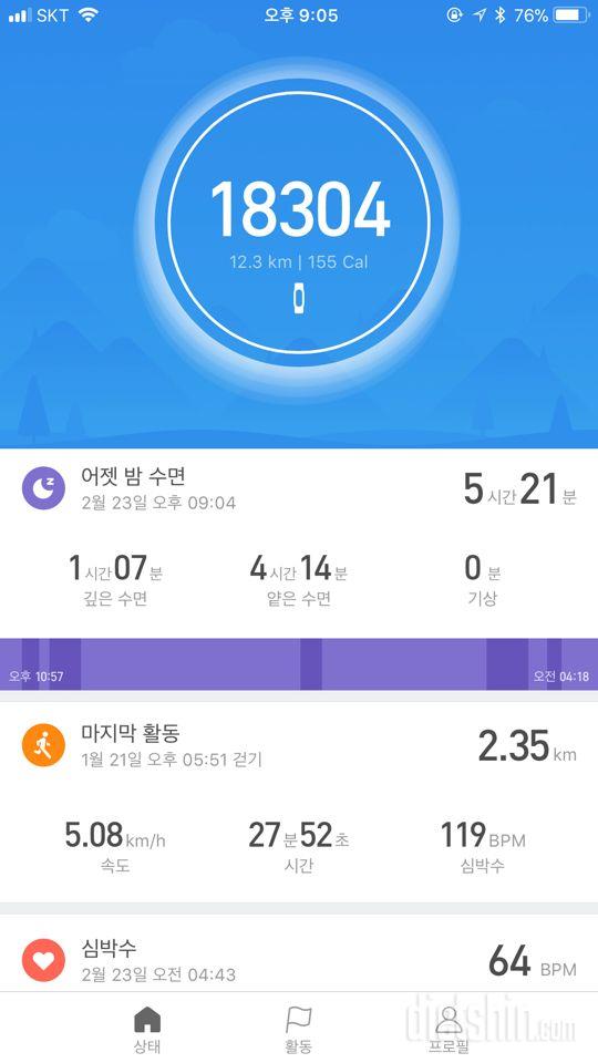 30일 만보 걷기 102일차 성공!