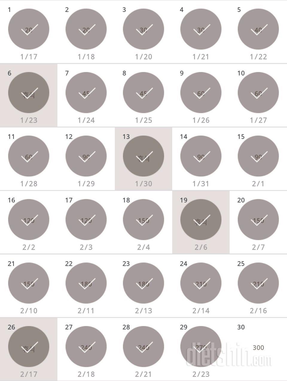 30일 플랭크 29일차 성공!