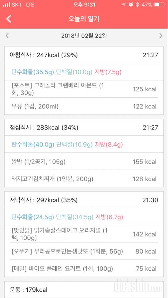 30일 아침먹기 273일차 성공!