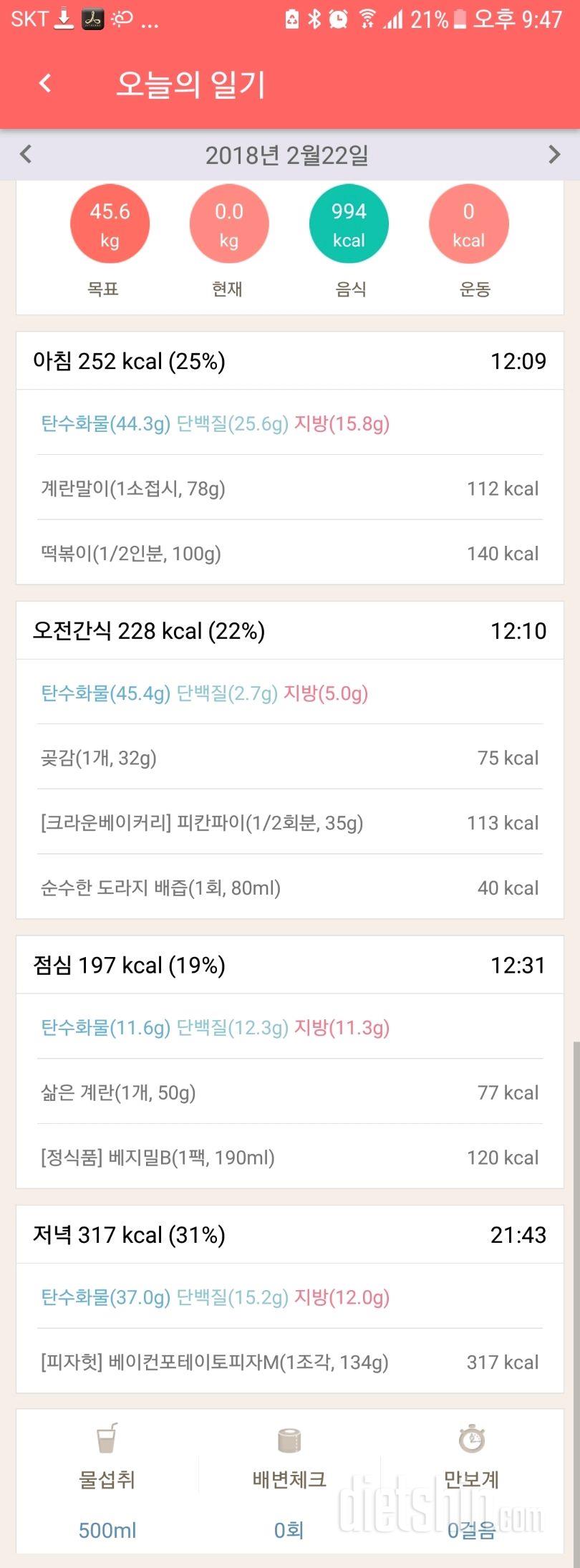 2월22일 (3일차)