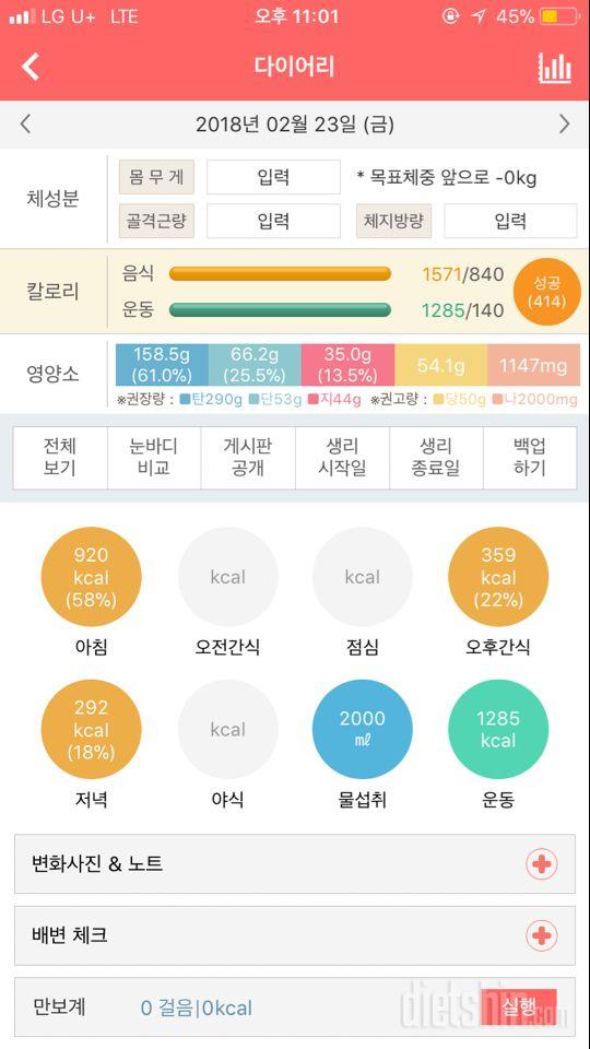 30일 하루 2L 물마시기 15일차 성공!