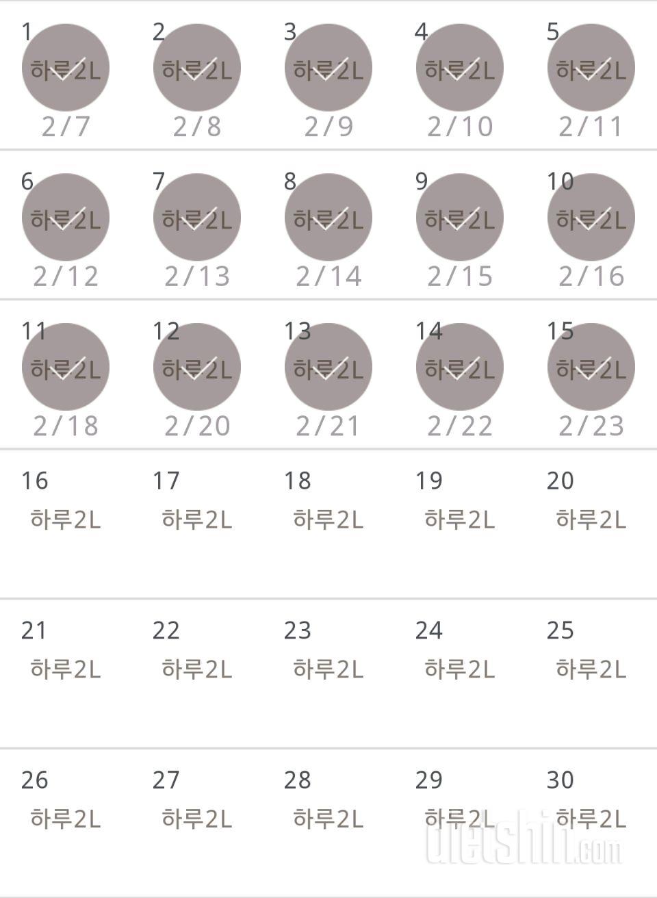 30일 하루 2L 물마시기 15일차 성공!