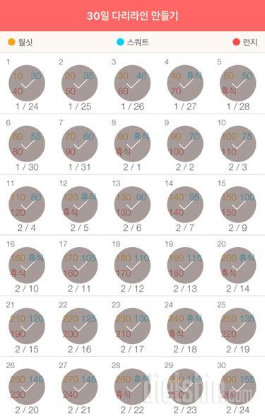 30일 다리라인 만들기 270일차 성공!