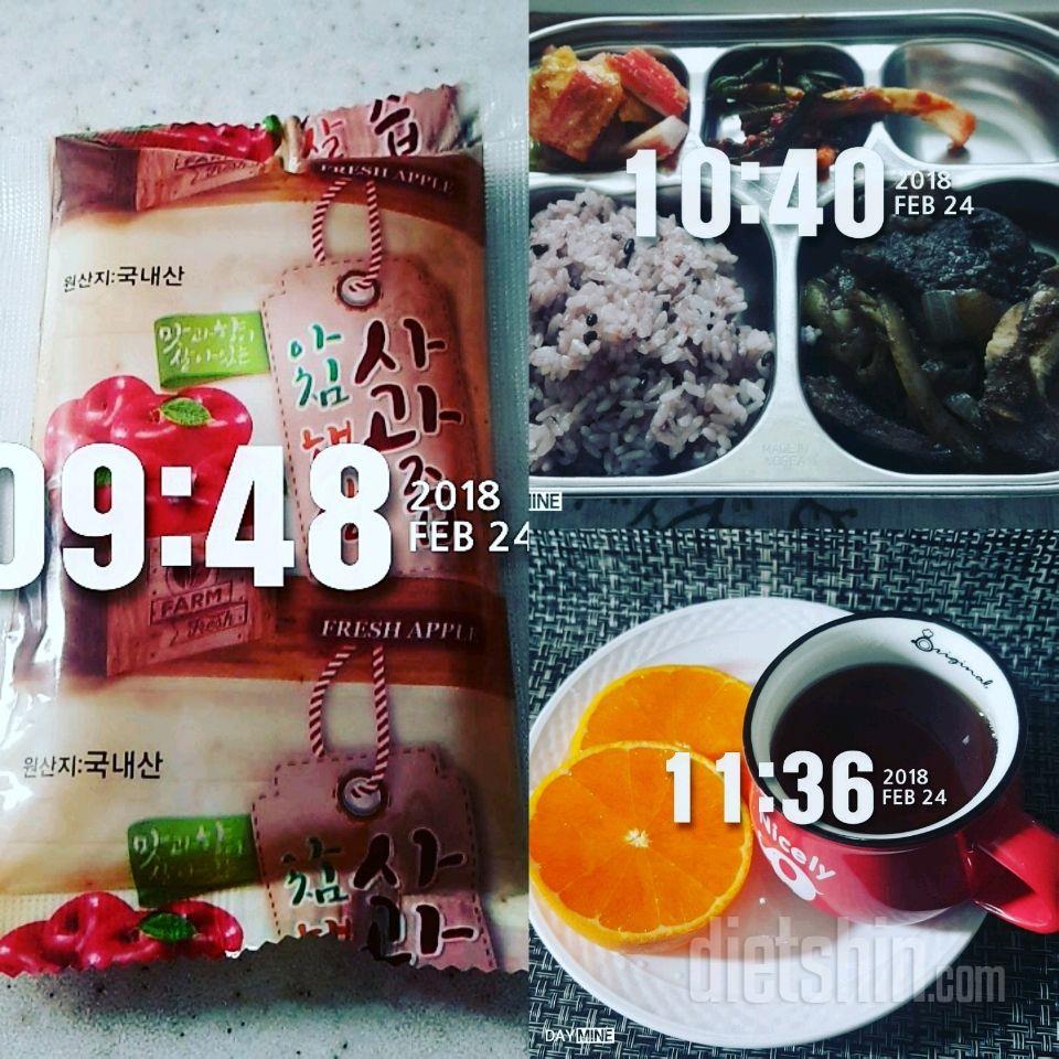 2.24.토.하루식단