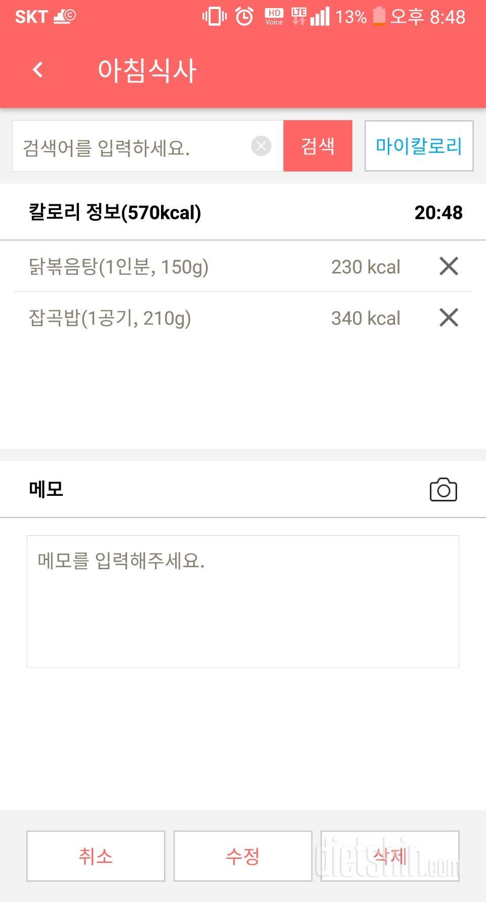 30일 아침먹기 10일차 성공!