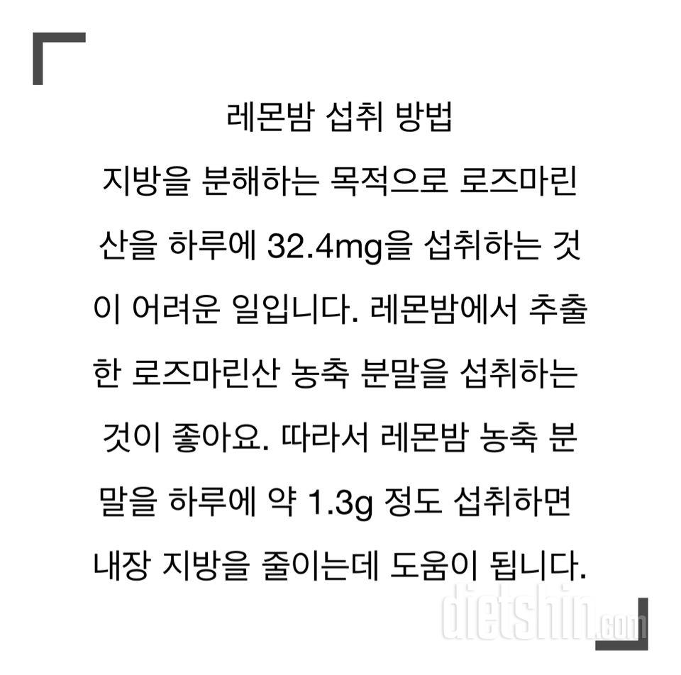 요즘 핫하다는 레몬밤 섭취방법입니다~