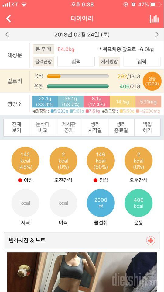 30일 하루 2L 물마시기 22일차 성공!