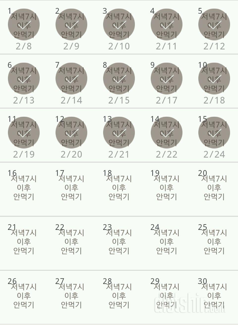 30일 야식끊기 135일차 성공!