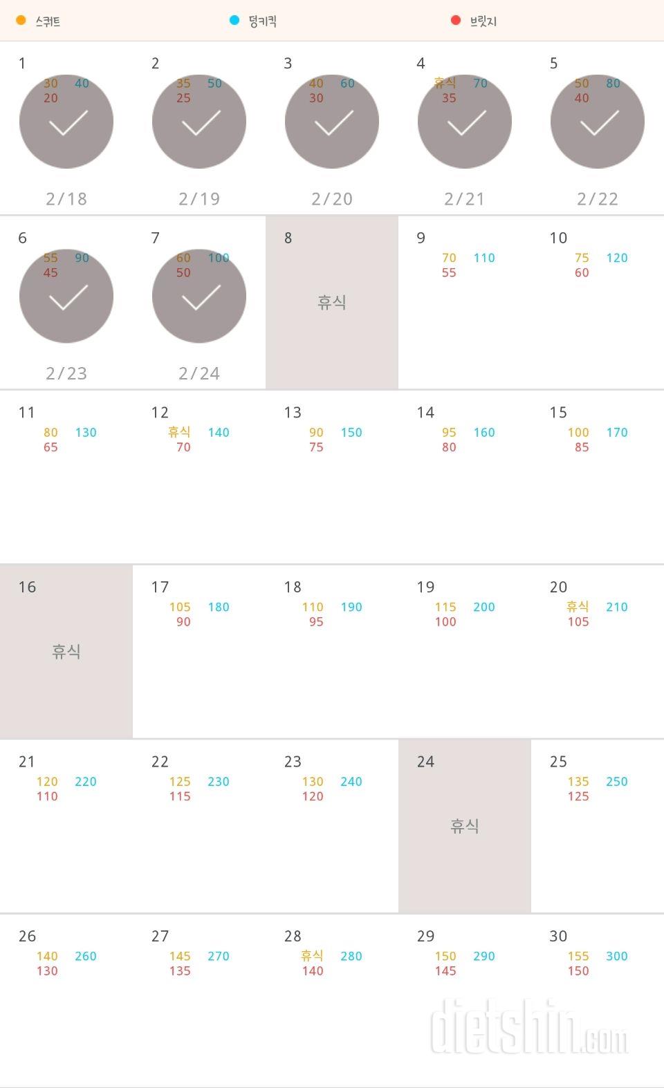 30일 애플힙 7일차 성공!