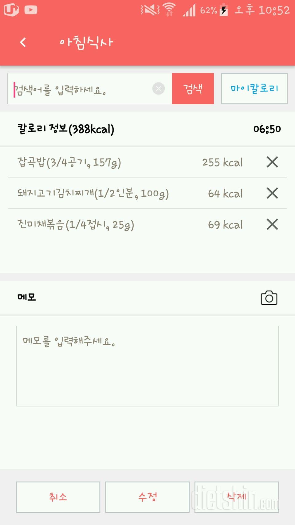 30일 아침먹기 20일차 성공!