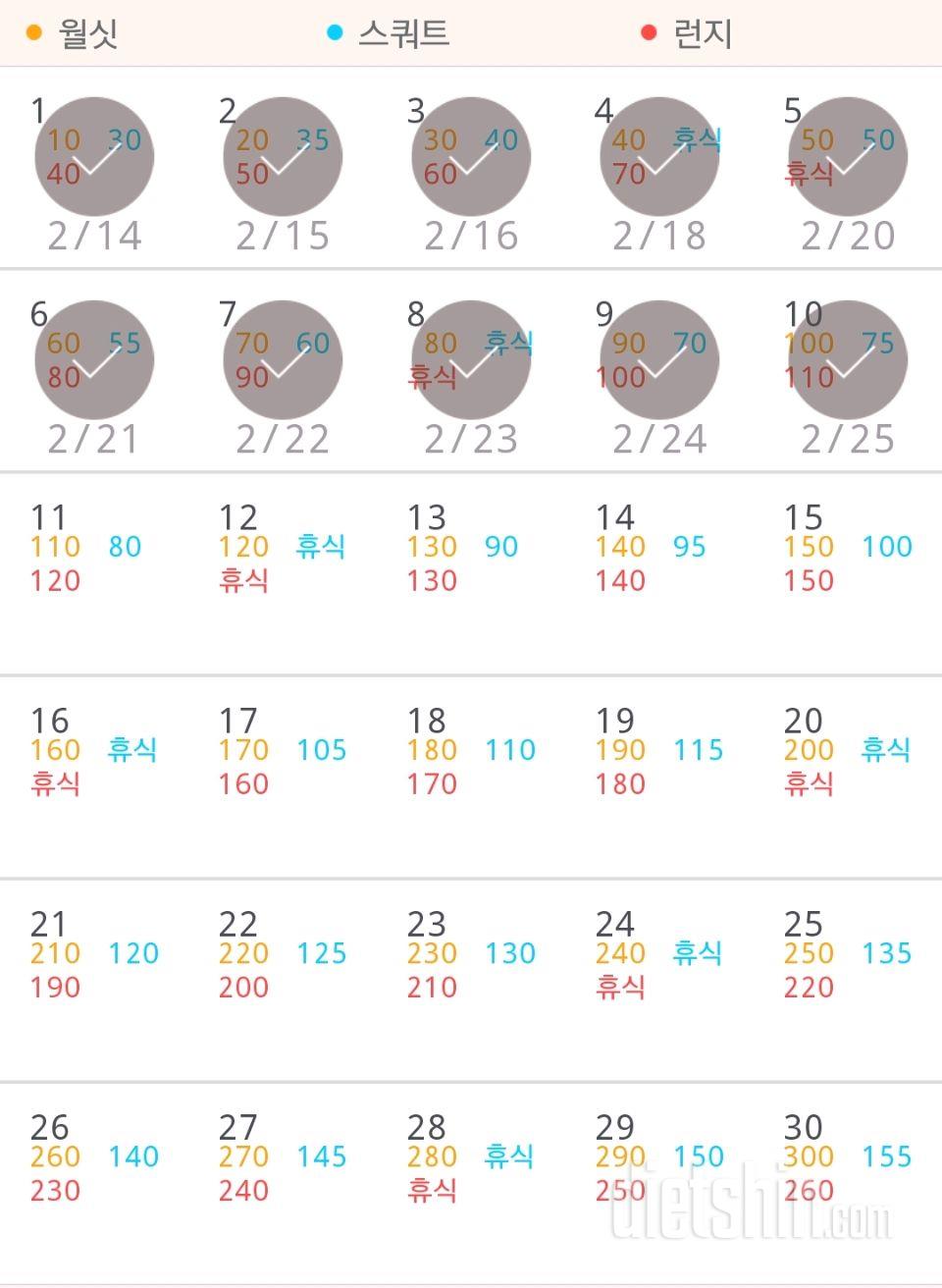 30일 다리라인 만들기 10일차 성공!