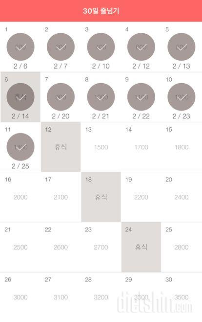 30일 줄넘기 11일차 성공!