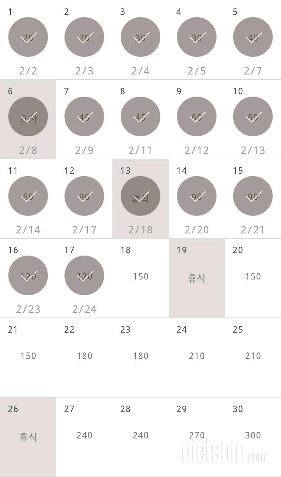 30일 플랭크 17일차 성공!