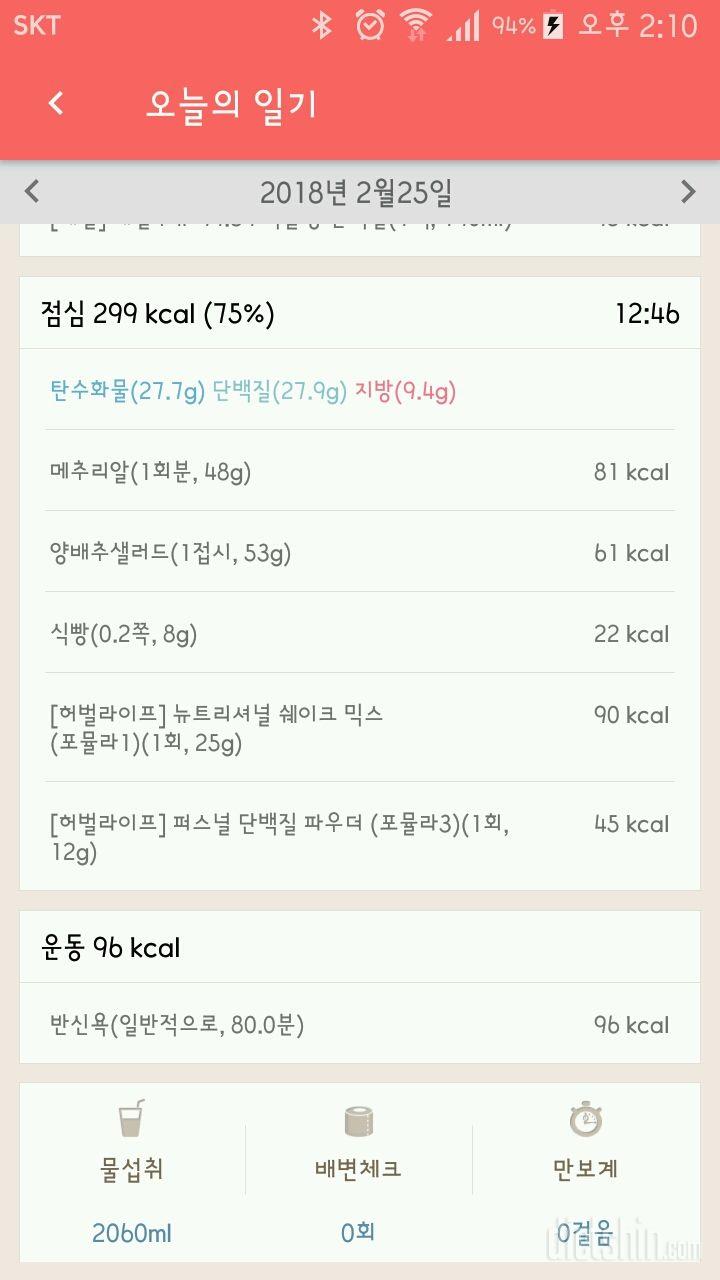 30일 하루 2L 물마시기 7일차 성공!