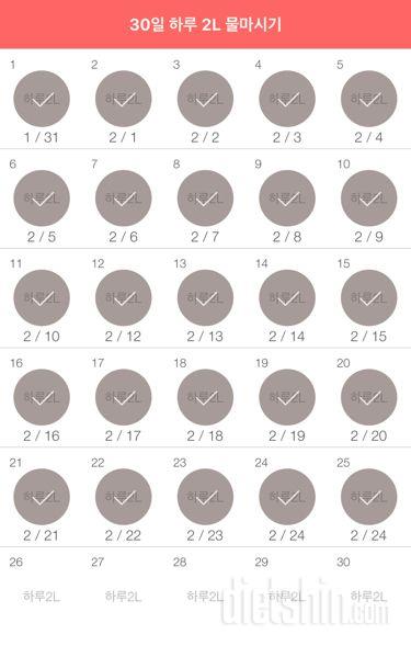 30일 하루 2L 물마시기 115일차 성공!