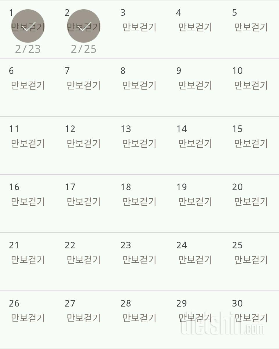 30일 만보 걷기 212일차 성공!