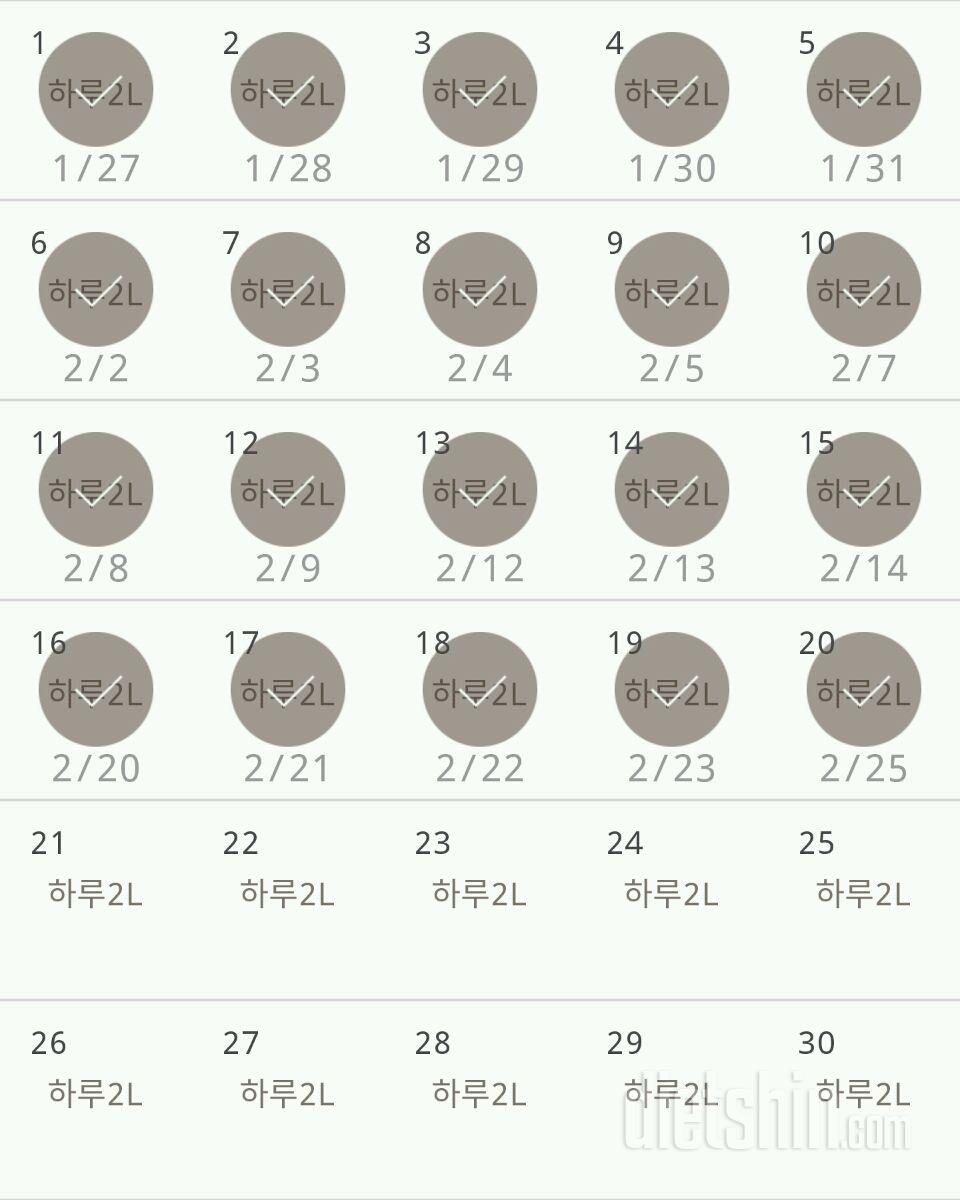 30일 하루 2L 물마시기 290일차 성공!