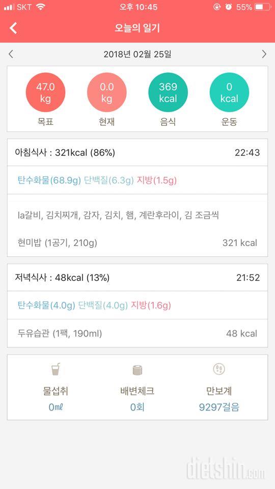 30일 1,000kcal 식단 1일차 성공!