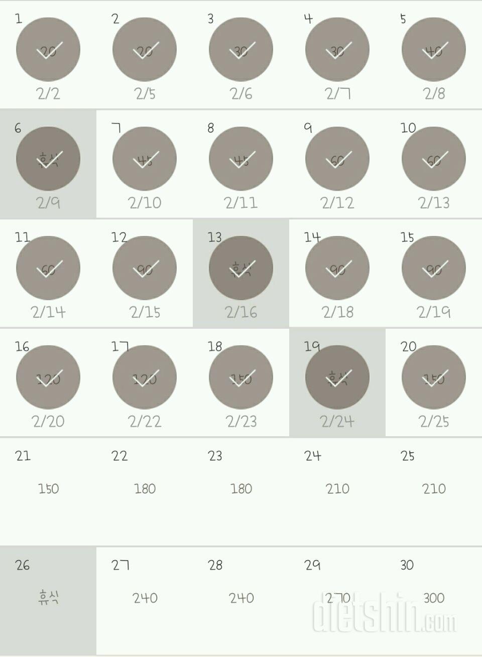 30일 플랭크 20일차 성공!