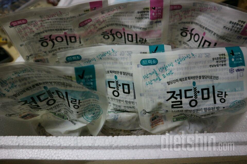 비만억제 발아탄수화물! 하이미랑 첫 개봉기!