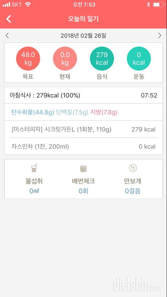 30일 아침먹기 19일차 성공!