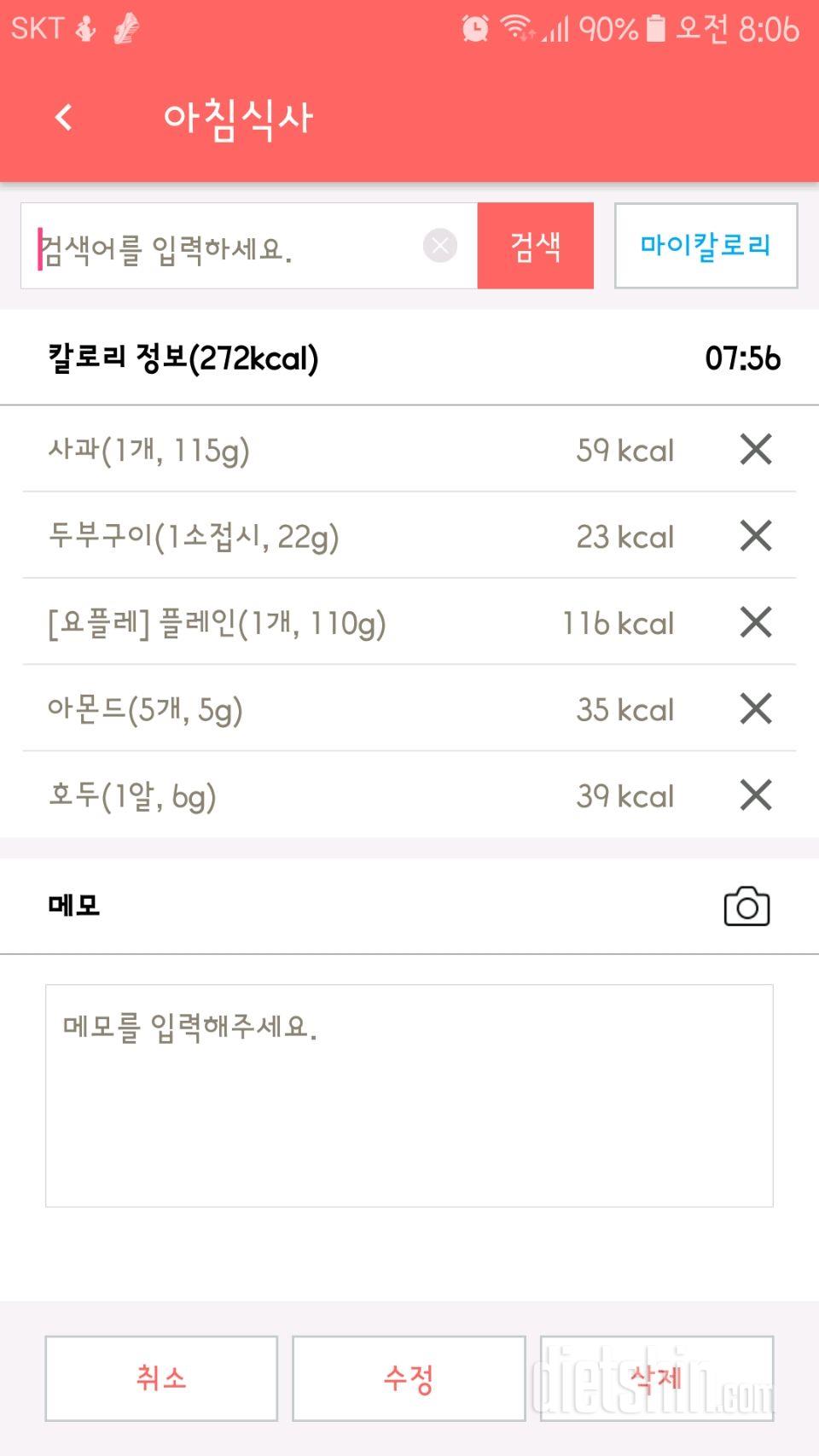 30일 아침먹기 6일차 성공!