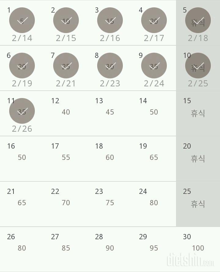 30일 버핏 테스트 11일차 성공!