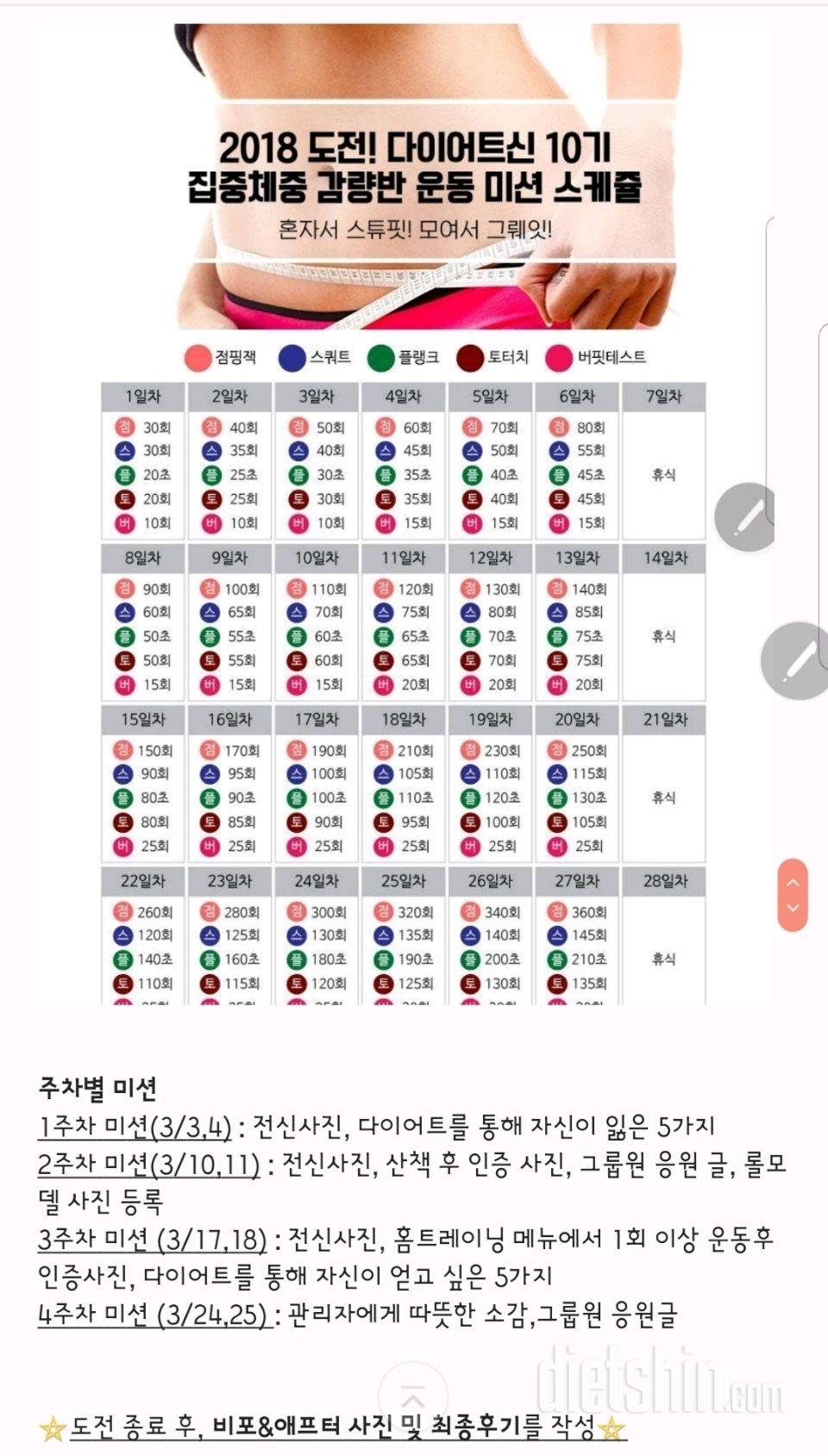 다신미션정리!