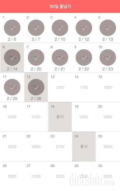 30일 줄넘기 12일차 성공!