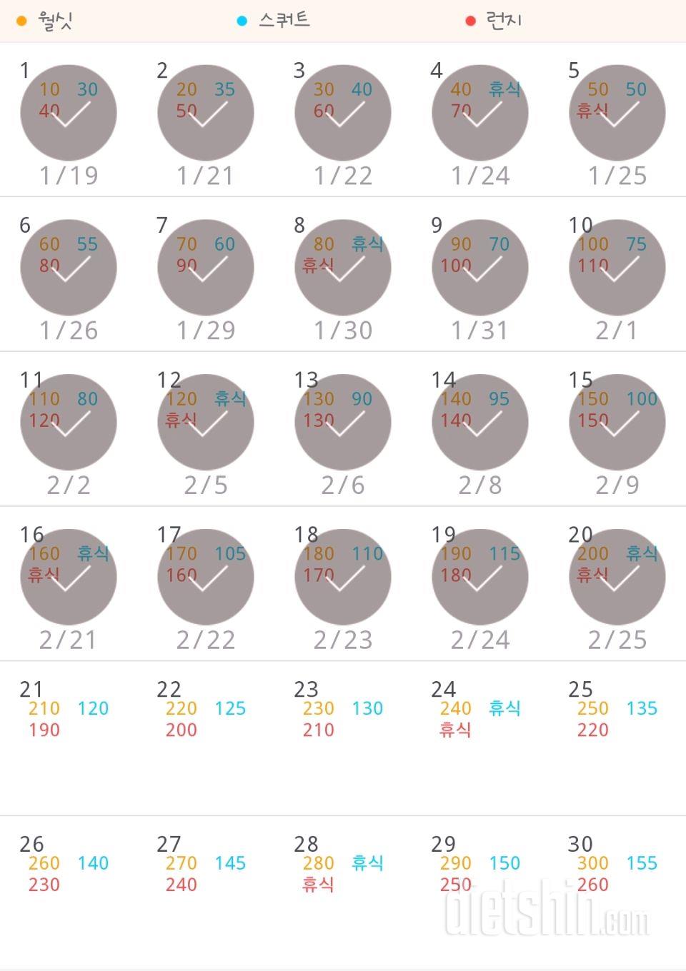 30일 다리라인 만들기 21일차 성공!