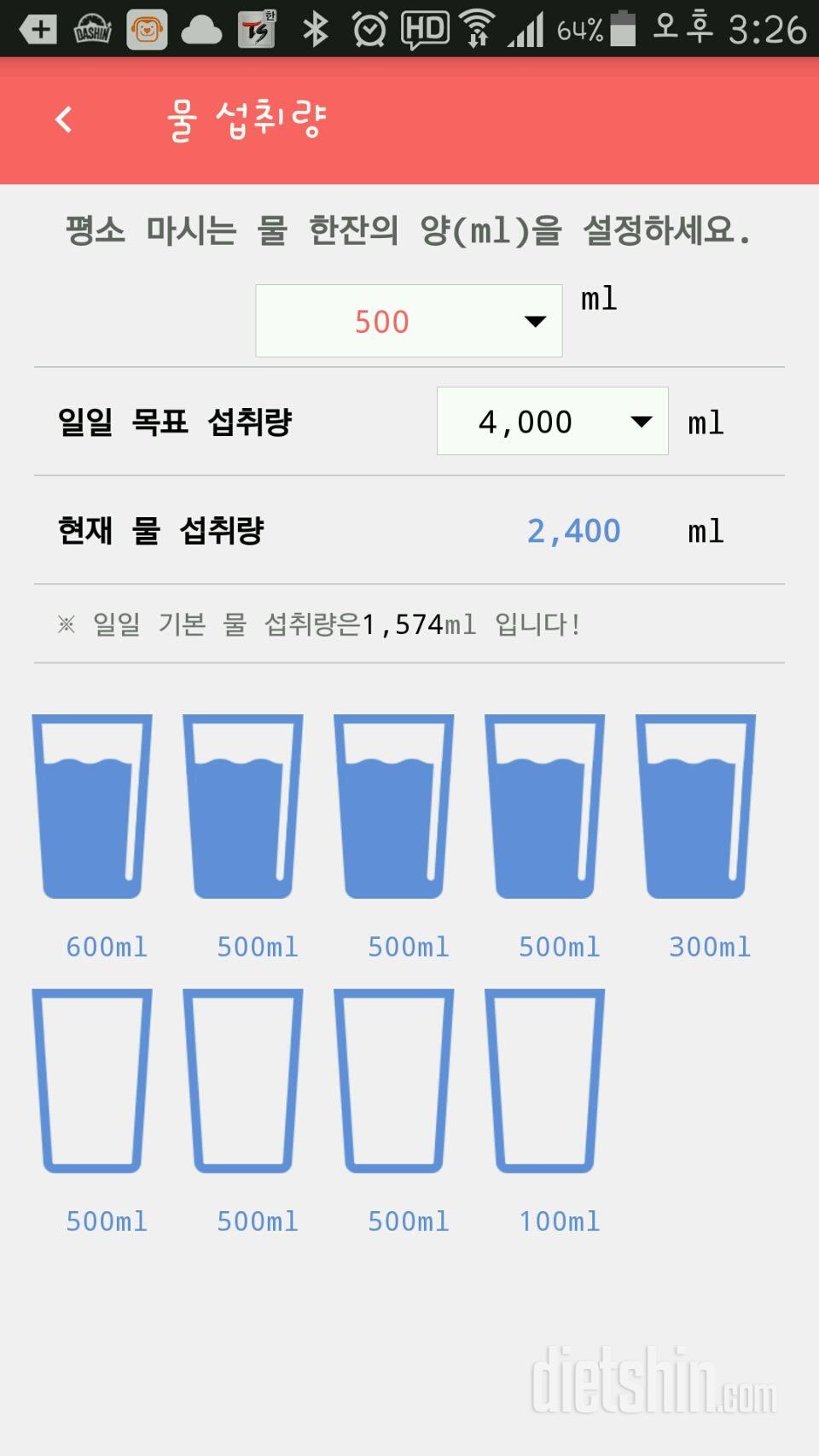 30일 하루 2L 물마시기 166일차 성공!