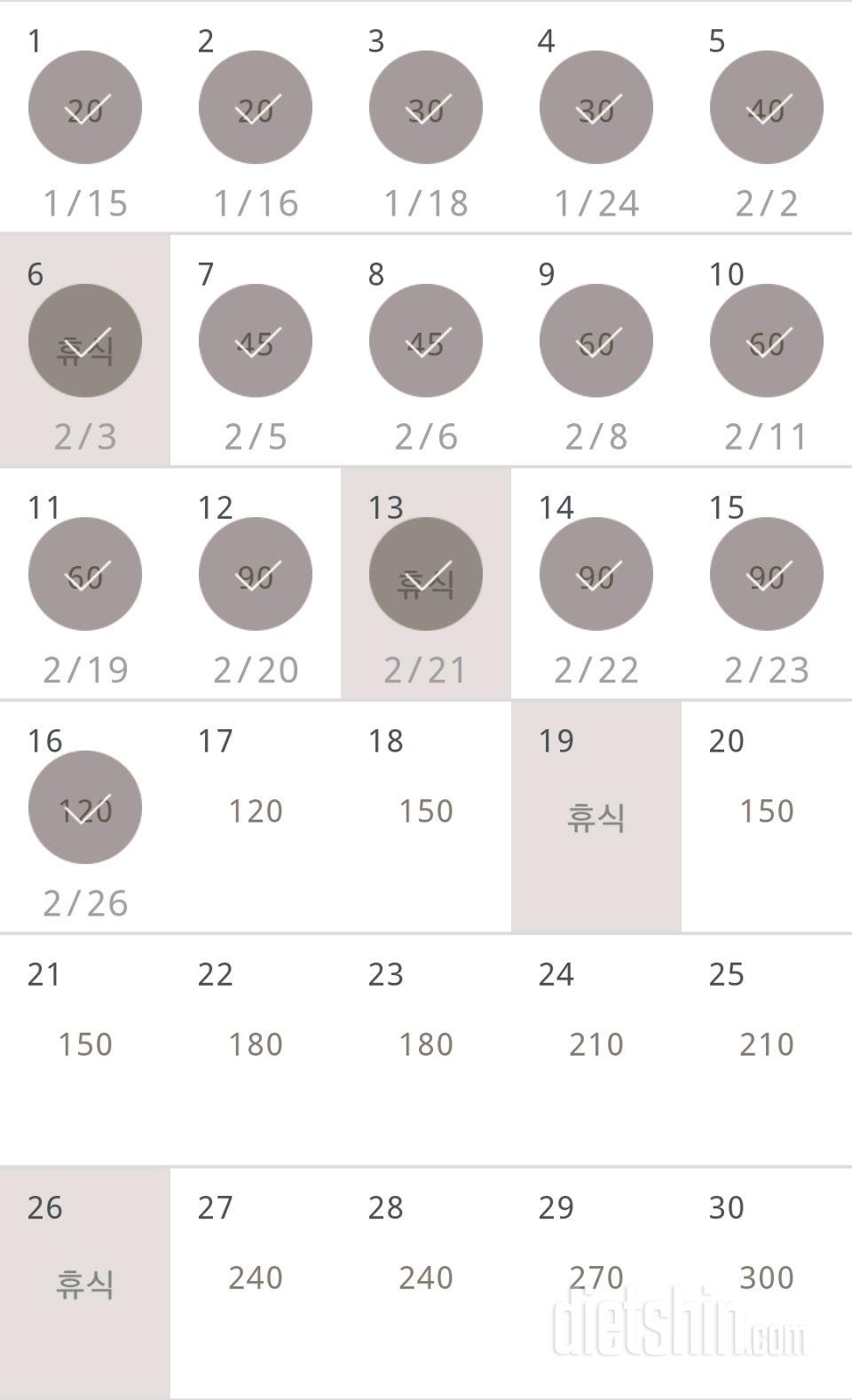 30일 플랭크 76일차 성공!