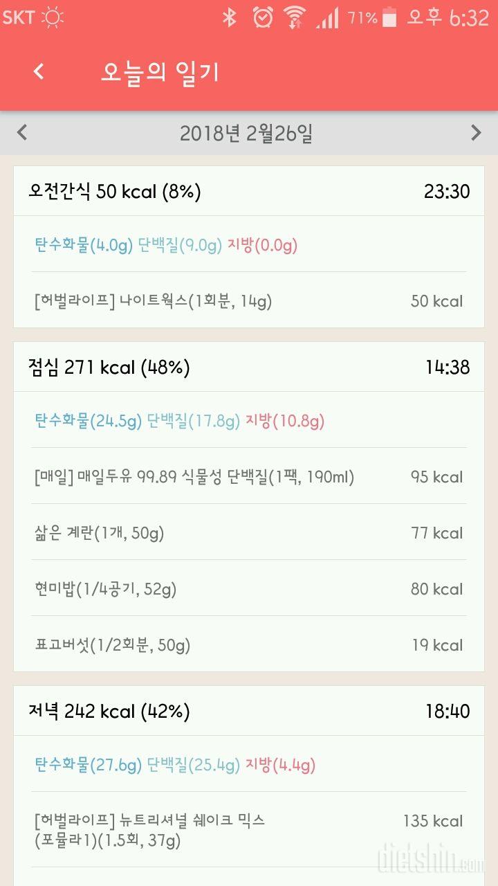 30일 1,000kcal 식단 8일차 성공!