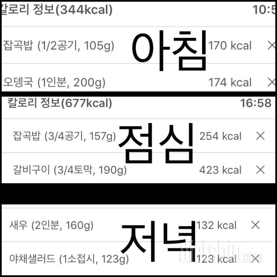 [다신 10기 필수미션] 1일차 등록 완료