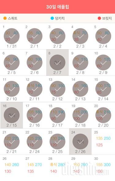 30일 애플힙 24일차 성공!