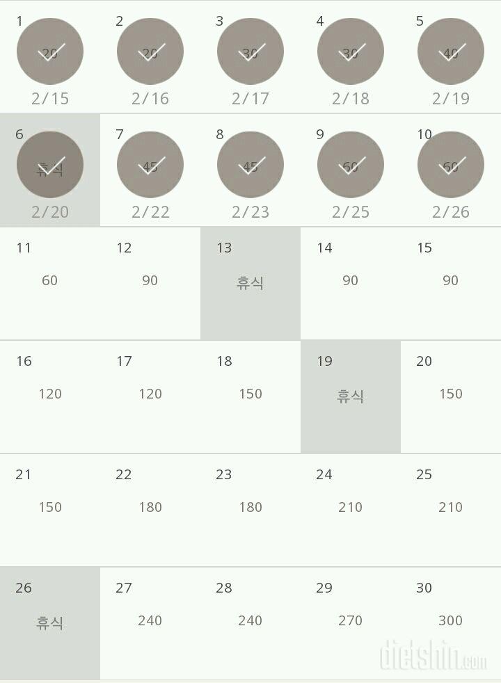 30일 플랭크 40일차 성공!