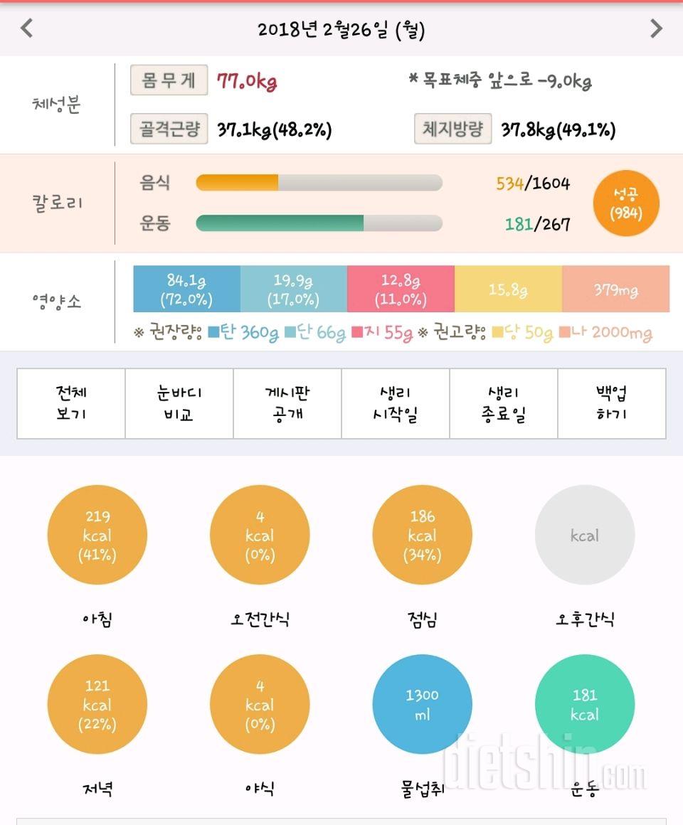 [다신 10기 필수 미션]  1일차 미션완료!