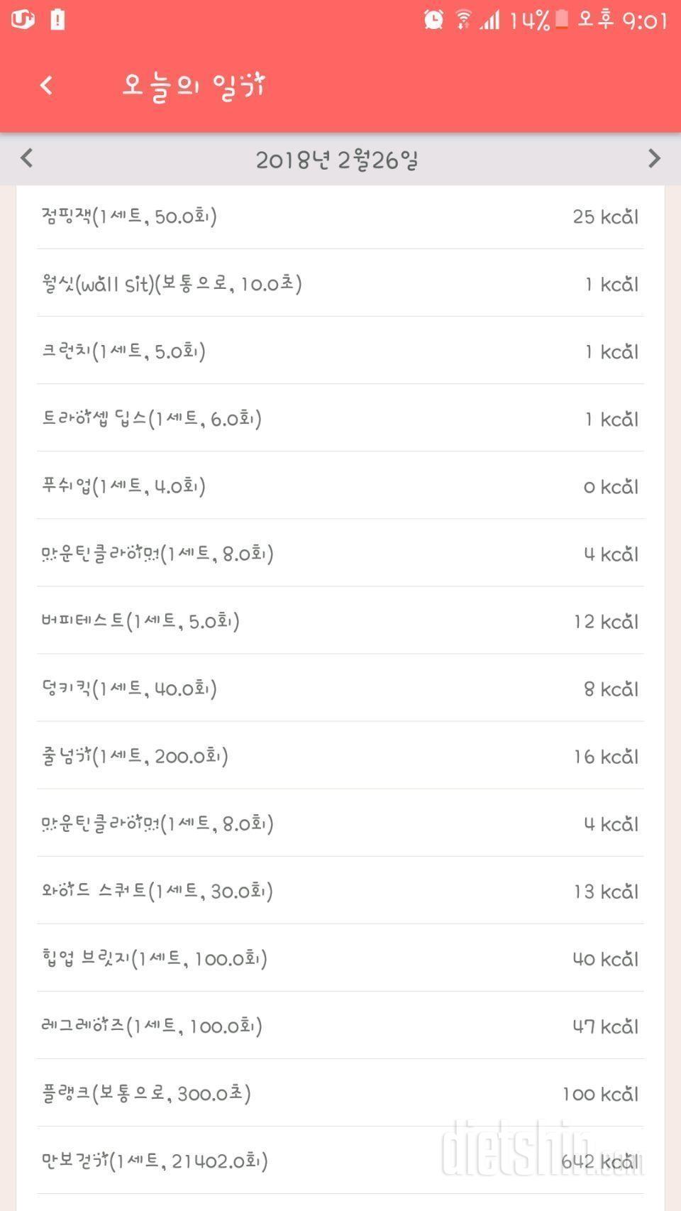 [다신 10기 필수 미션] 1일차 등록 완료