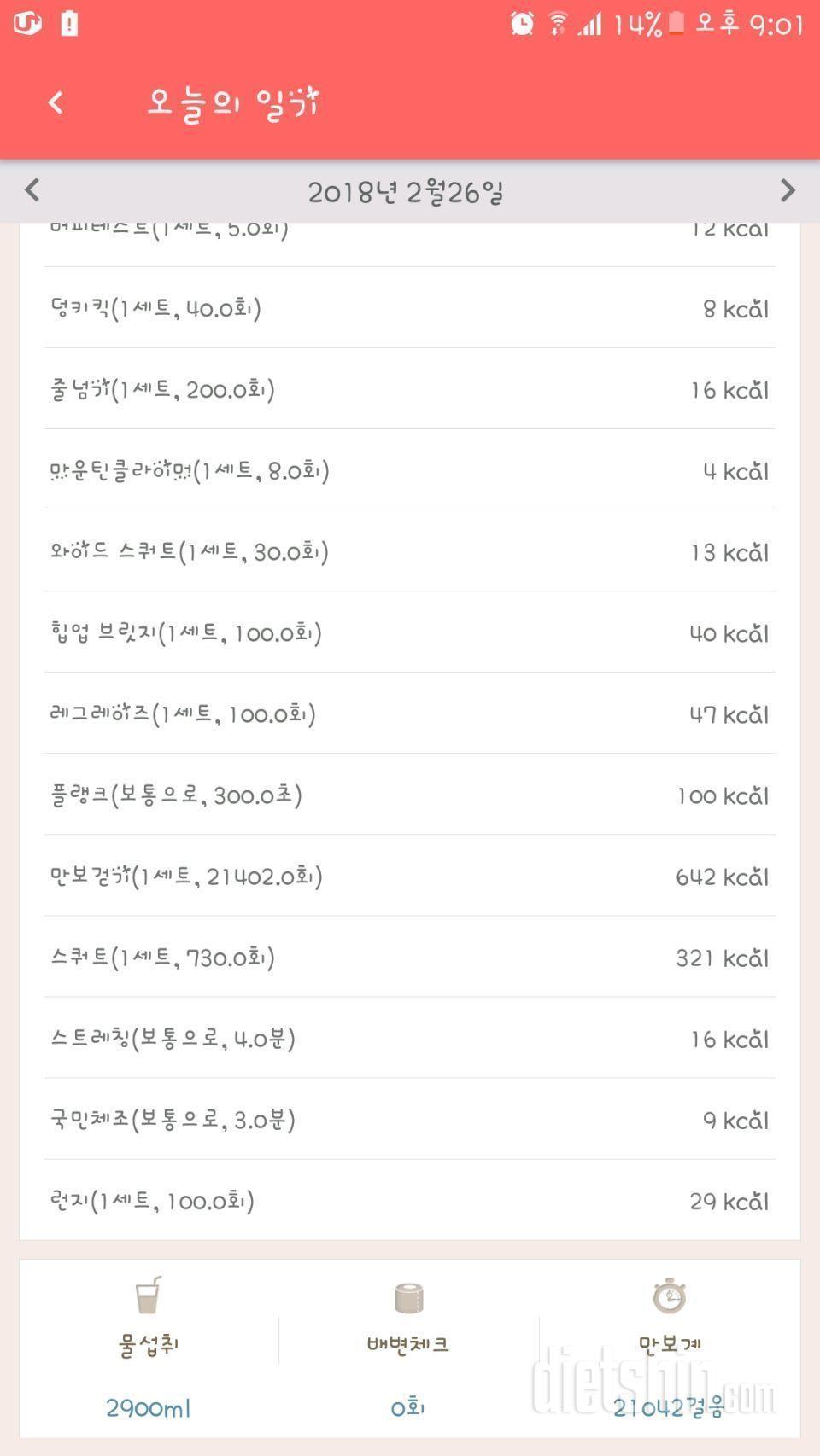 [다신 10기 필수 미션] 1일차 등록 완료