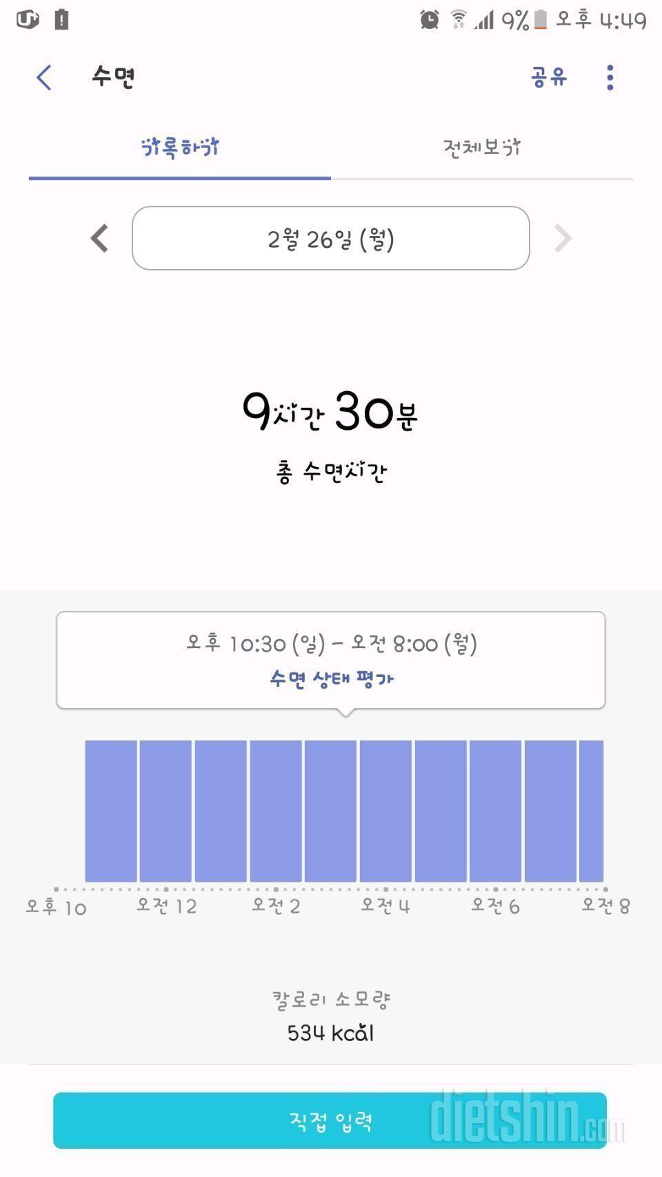 [다신 10기 필수 미션] 1일차 등록 완료